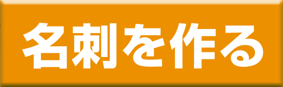 ココデプラザの名刺